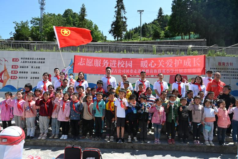2022.5.30敘古公司團委走進枧槽苗族群英小學(xué)開展志愿服務(wù)活動.png