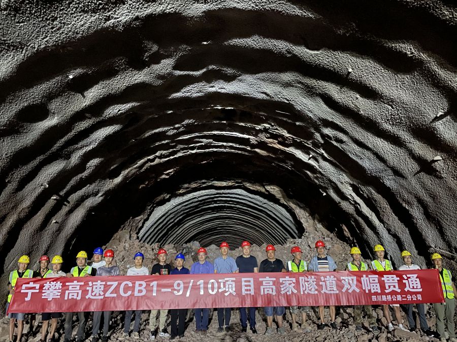 隧道貫通 (1).jpg