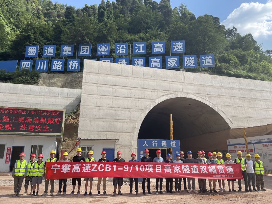 隧道貫通 (2).jpg