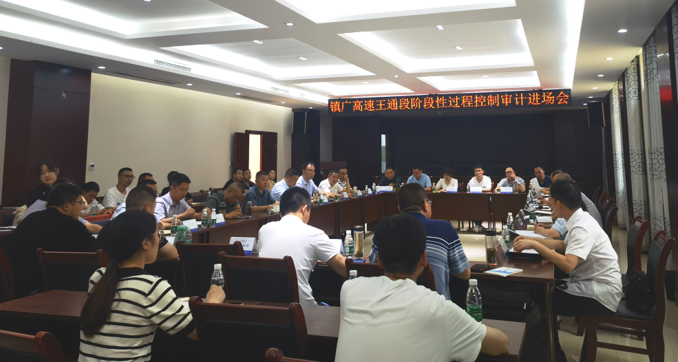 7月12日，蜀道集團對鎮廣高速王通段開展階段性過程控制審計.png
