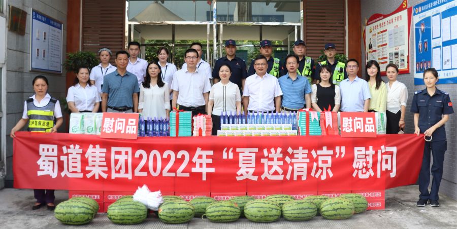 7月12日-13日，四川省紀委監委駐蜀道集團紀檢監察組組長、蜀道集團黨委委員、紀委書記張毅率隊赴宜瀘宜敘公司開展半年度安全環保綜合督查暨防汛減災專項督查和“夏送清涼”慰問活動 (2).jpg