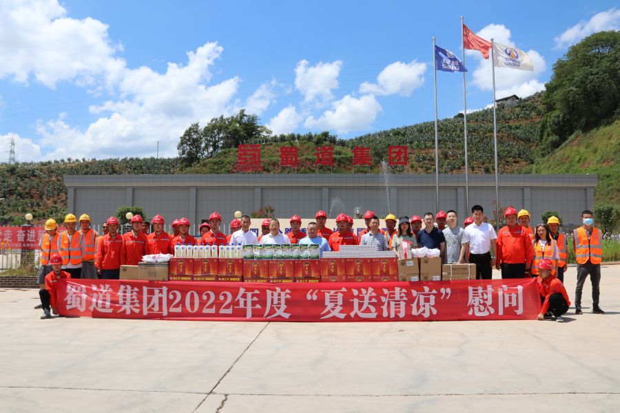 7月13日，蜀道集團(tuán)資深經(jīng)理王世忠率隊(duì)到沿江高速寧攀段開展2022年半年度安全生產(chǎn)、環(huán)境保護(hù)、防汛減災(zāi)專項(xiàng)檢查并開展“夏送清涼”活動 (2).jpg