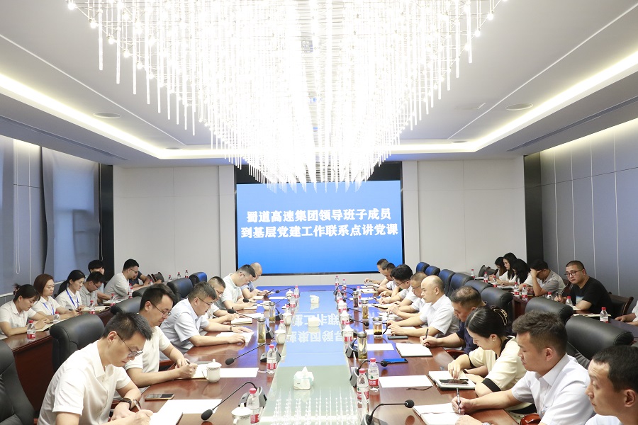 8月9日至10日，蜀道高速集團(tuán)黨委書記、董事長陳光軍赴基層黨建工作聯(lián)系點(diǎn)成宜公司、宜瀘宜敘公司講黨課。 (1).png