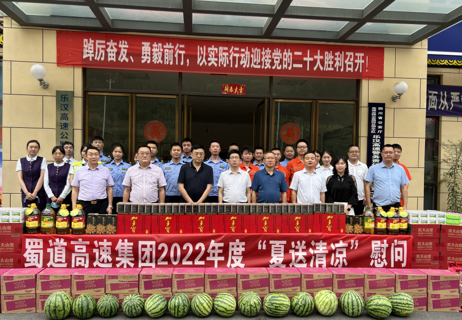 8月1至3日，蜀道高速集團副總經理徐華率隊到峨漢高速項目進行半年度安全環保質量專項督查暨“送清涼”活動。.png