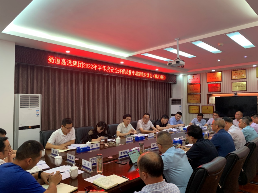8月1至3日，蜀道高速集團副總經理徐華率隊到峨漢高速項目進行半年度安全環保質量專項督查暨“送清涼”活動。1.png