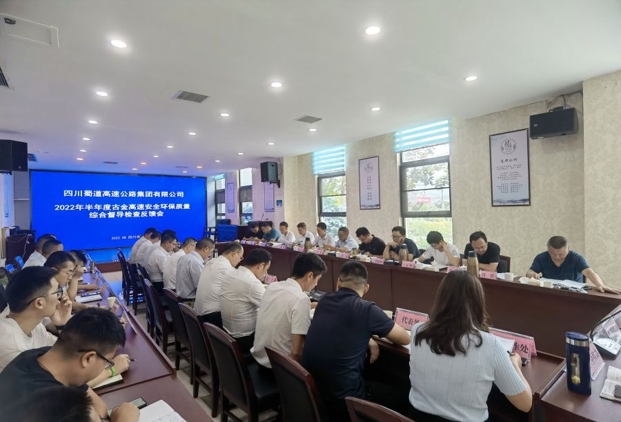 8月1日至4日，蜀道高速集團黨委委員、副總經理羊勇帶隊赴古金高速、瀘永高速開展2022年半年度安全環保質量綜合督查。 (1)2.jpg