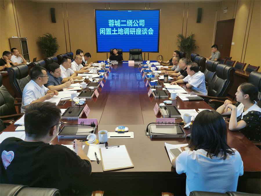 8月2日，蜀道高速集團(tuán)黨委委員、副總經(jīng)理鄭偉率隊(duì)到蓉城二繞公司進(jìn)行閑置土地調(diào)研并召開座談會(huì)。.jpg