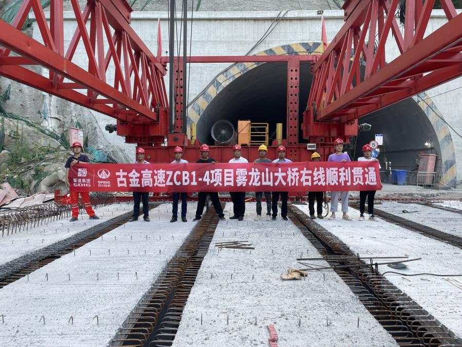 霧龍山大橋右幅順利貫通.jpg