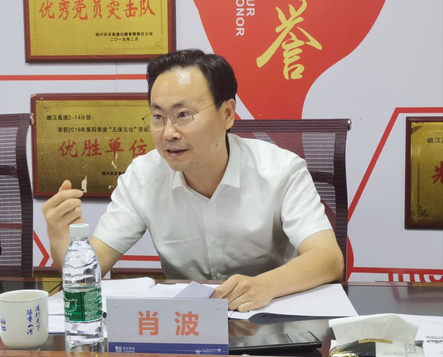 蜀道高速集團(tuán)組織召開(kāi)峨漢高速公路2022年通車(chē)段專(zhuān)項(xiàng)督導(dǎo)會(huì) (3).jpg