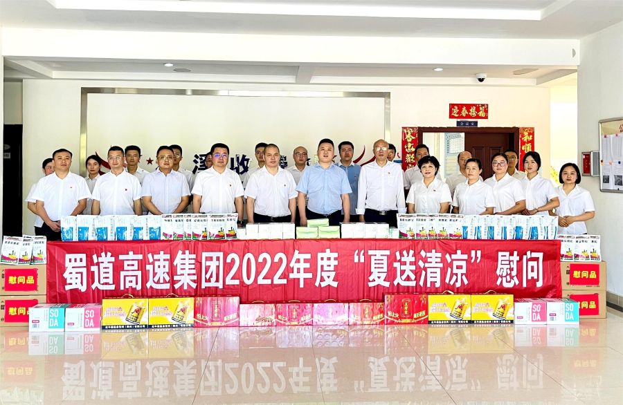 蜀道高速集團黨委副書記、董事趙根赴南渝綿南公司開展2022年“夏送清涼”慰問、專題宣講暨調研座談會 (4).jpg