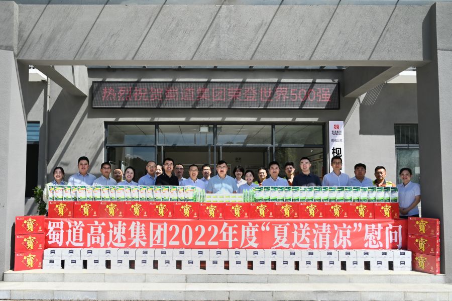 慰問運營一線.jpg