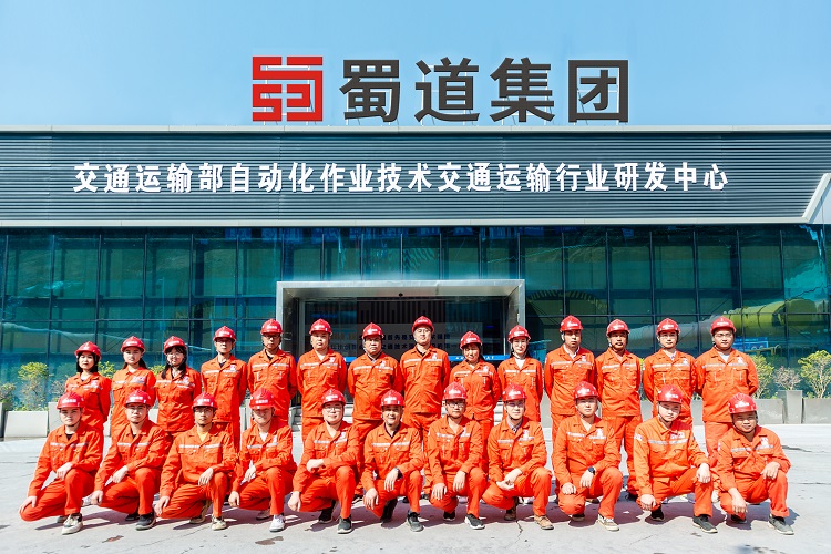 “全國工人先鋒號”蜀道集團沿江高速智能建造班組.jpg