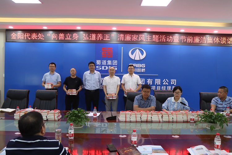 “向善立身 弘道養(yǎng)正”清廉家風(fēng)主題活動.jpg