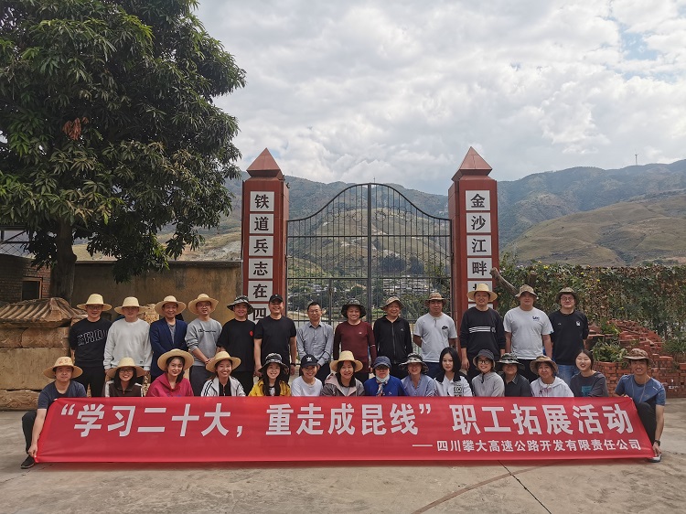 圖4：攀大公司開展“學習二十大 重走成昆線”活動.jpg