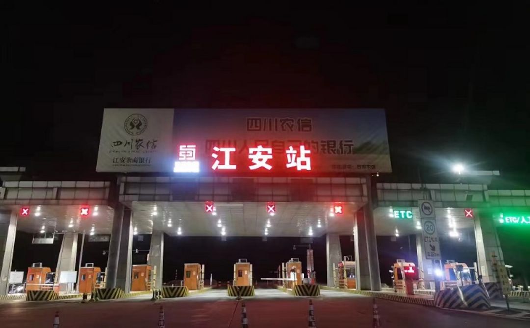 江安收費站夜景照.jpg