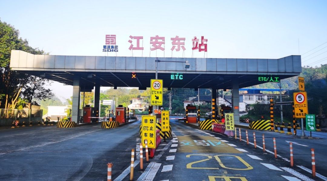 江安東收費站.jpg