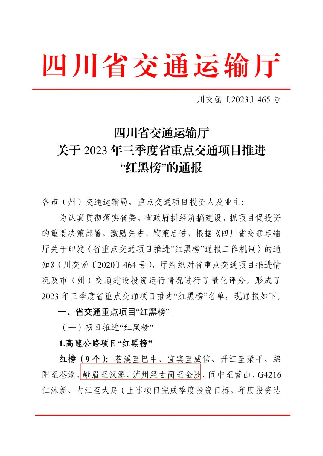 微信圖片_20231026093509.jpg